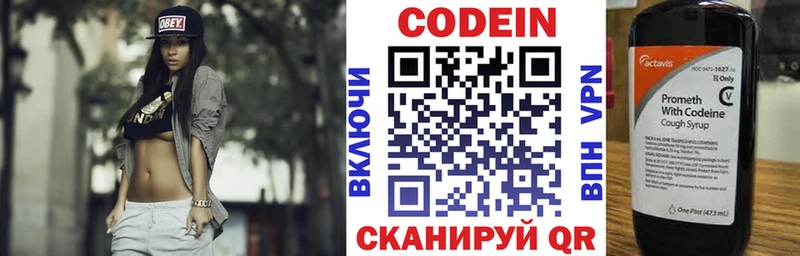 Codein Purple Drank  блэк спрут ONION  Дзержинский 