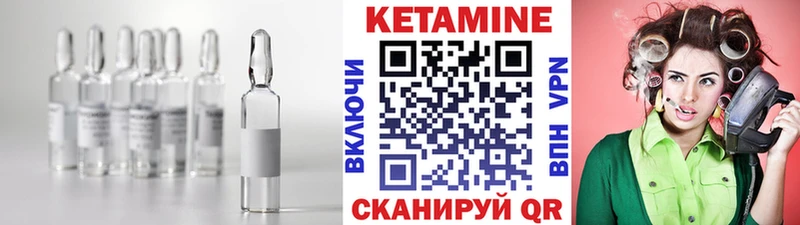 КЕТАМИН VHQ  Дзержинский 