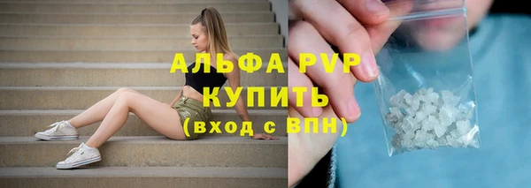 альфа пвп Балахна