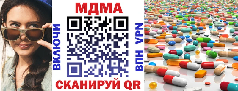 цены наркотик  Дзержинский  МДМА кристаллы 