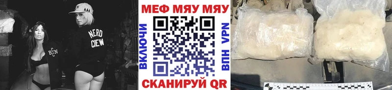 МЯУ-МЯУ мяу мяу  закладки  Дзержинский 