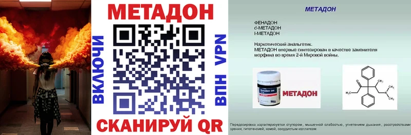 Метадон methadone Дзержинский
